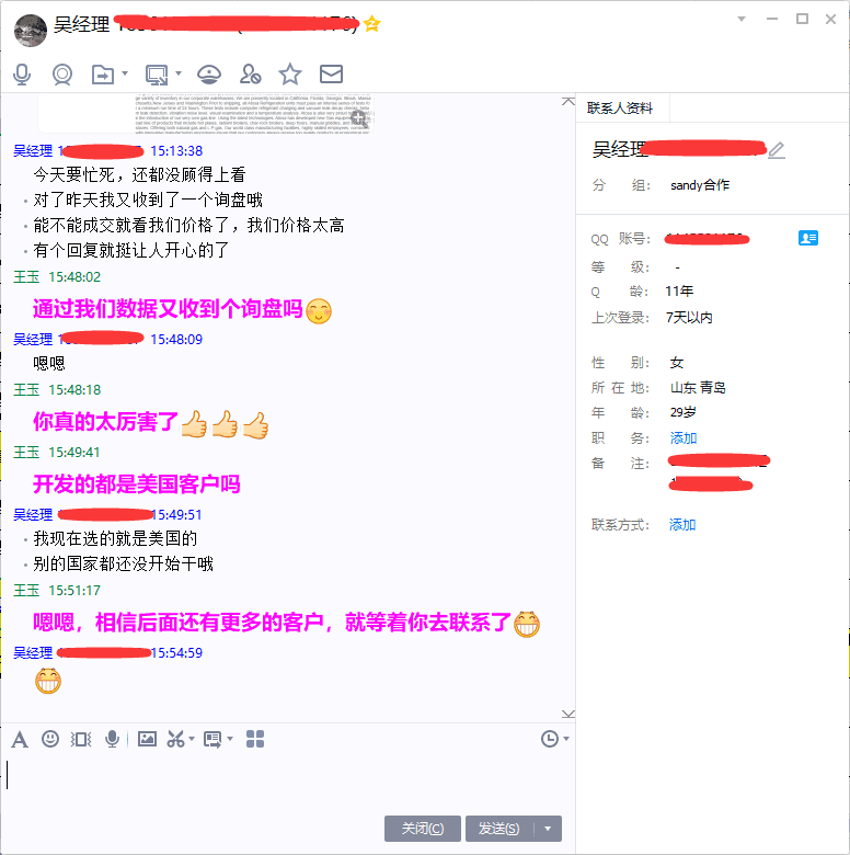 找外贸客户