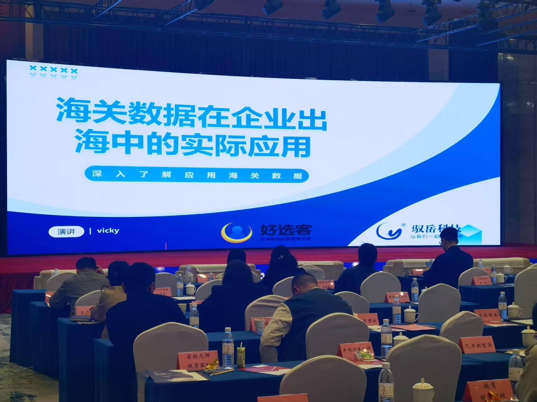 海关数据在出海中的实际应用.jpg