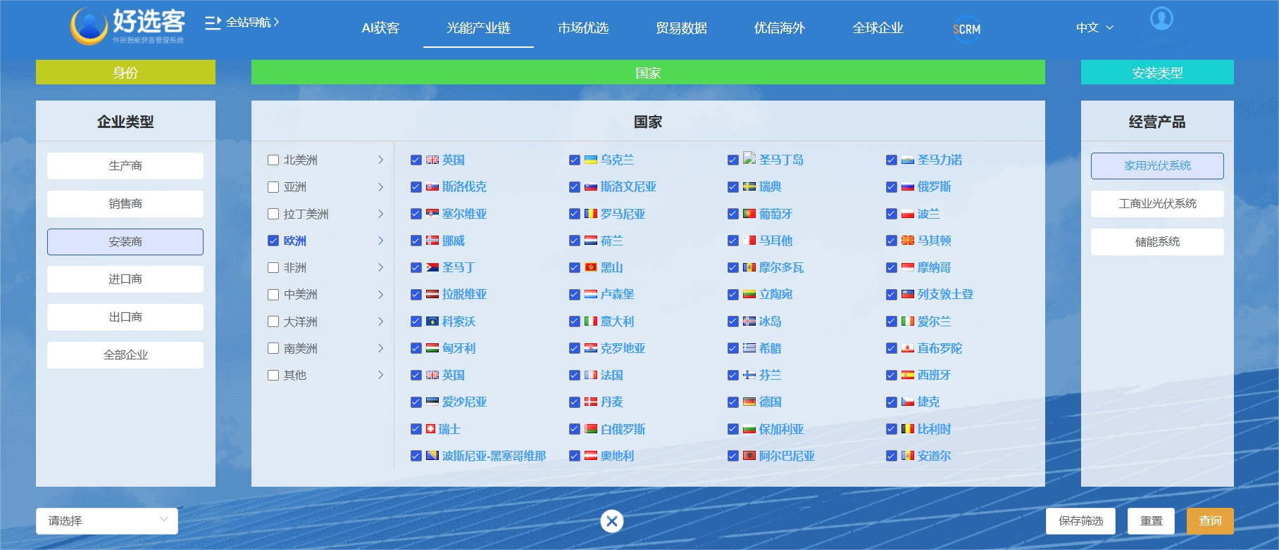 找光伏安装商.png