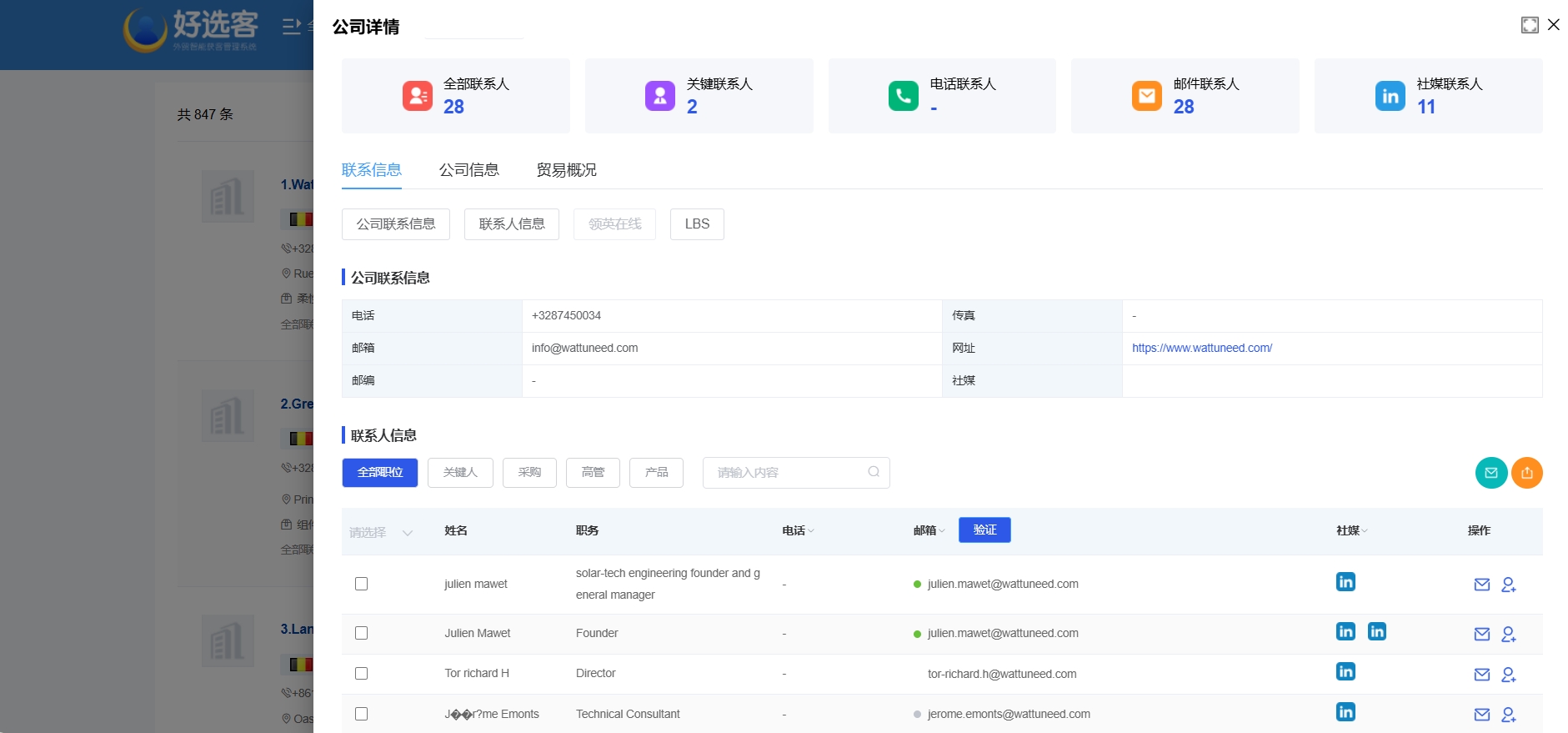 比利时光伏安装商联系方式展示.png